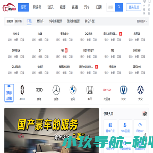 汽车网评