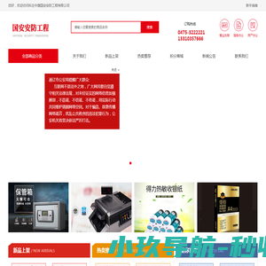 网站截图