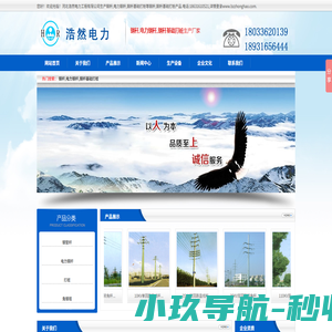钢杆_电力钢杆_钢杆基础打桩_霸州市皓天光电科技有限公司