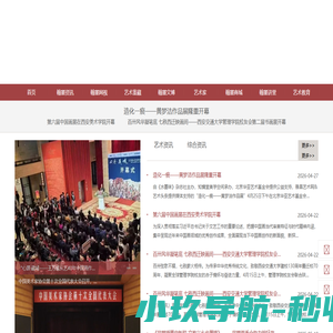 西北翰墨网