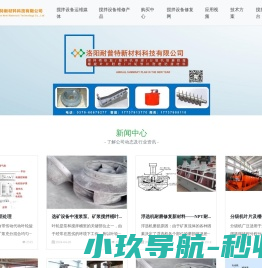 搅拌桶修复