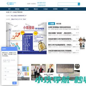 网站截图