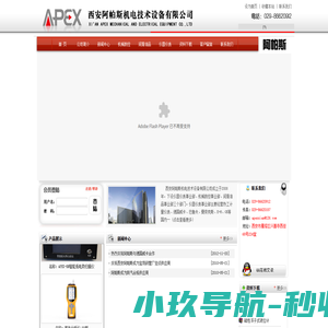 首页―西安阿帕斯机电技术设备有限公司APEX-BJM10