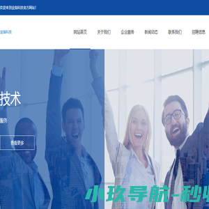 金指科技