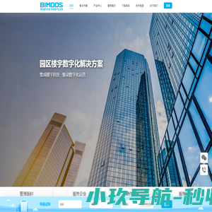 楼宇租赁管理系统丨园区管理系统丨写字楼宇租赁管理软件