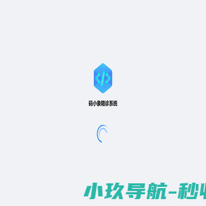 码小象陪诊系统