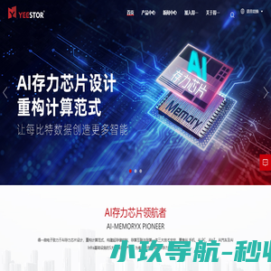 YEESTOR – 得一微 | AI存力芯片 | 让每比特数据创造更多智能