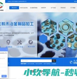 粉末冶金齿轮