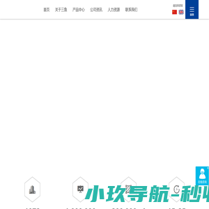 三鱼水泵 海城三鱼泵业有限公司（官网）