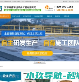 工业污水处理,无锡废水处理,一体化工业废水处理成套设备环保厂家,化工废水处理