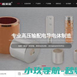 浙江电力配件