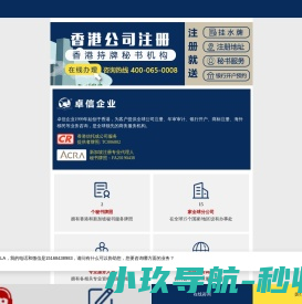 香港公司注册
