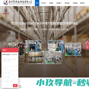 深圳市粤科源兴科技有限公司
