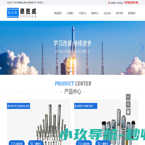 先导阀_回液过滤站_液压支架自动反冲洗_滤芯_新乡市德胜威过滤净化设备有限公司