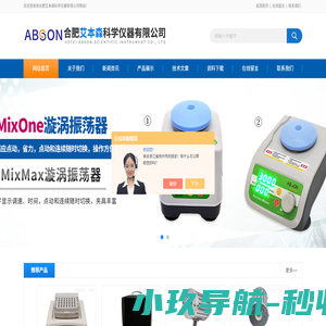 迷你离心机-红外线电热灭菌器-合肥艾本森科学仪器有限公司