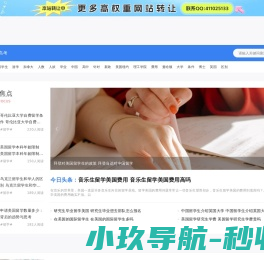未来留学