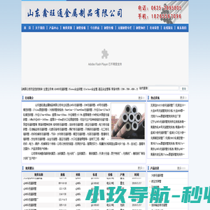 Q345B无缝钢管|27simn厚壁钢管|精密钢管|冷拔无缝钢管厂|45号无缝管|尽在山东鑫旺通金属制品有限公司