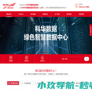 科华