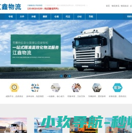 成都物流公司