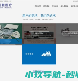 长沙市必利胜医疗科技有限公司