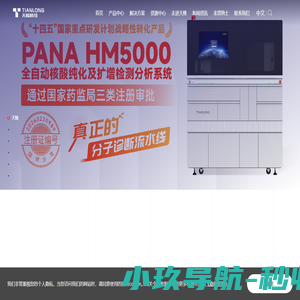 天隆科技-西安天隆科技有限公司