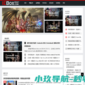 游戏盒子 - IEBox