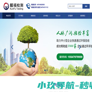 环境检测-特种设备检测-特种设备检测