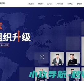 搭班子