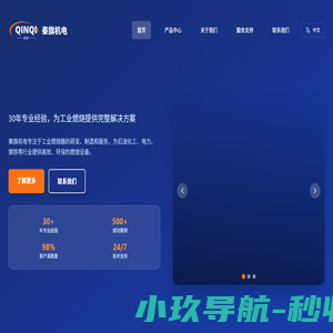 上海秦旗机电设备有限公司