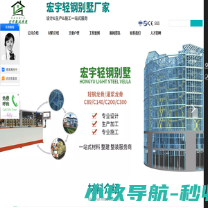 轻钢龙骨别墅-轻钢别墅造价-轻钢别墅厂家「宏宇集成房屋有限公司」