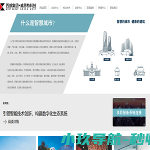 上海威思特科技发展有限公司