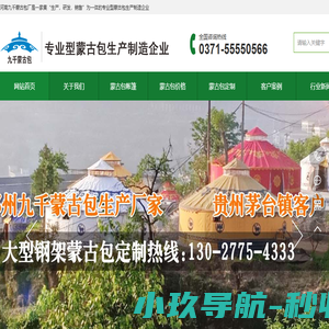 蒙古包【多少钱一个】豪华蒙古包【厂家报价】郑州蒙古包厂家