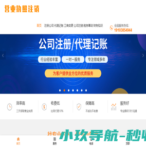 河南公司注销