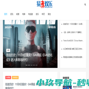 易煮娱乐