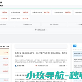 腾讯云服务器优惠活动,领取腾讯云代金券/优惠券,腾讯云服务器新人优惠