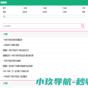 帝源教育网