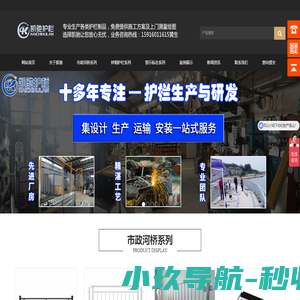 【护栏】生产定制专家凯驰护栏 锌钢护栏 市政护栏  河道/楼梯护栏 -凯驰护栏专家