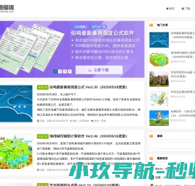 薇薇福瑞软件