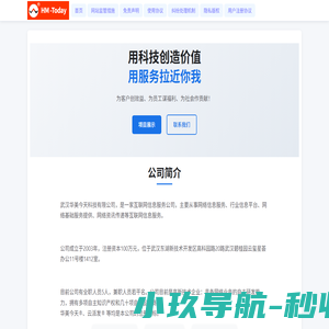 武汉华美今天科技有限公司