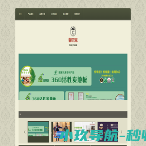 馨巴克官网