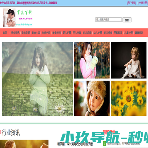 育儿百科