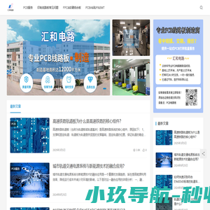 pcb打样线路板-电路板生产厂家-印刷电路板-线路板工厂-信丰汇和电路有限公司