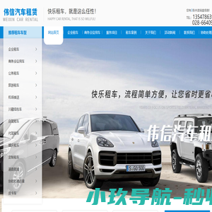 成都租车公司_成都商务会议用车租赁_成都皮卡车租赁_成都企业租车价格-成都伟信汽车服务