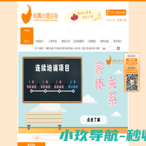 广州和真心理咨询中心-广州心理咨询、青少年、婚姻情感心理咨询