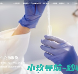 武汉生之源生物科技股份有限公司