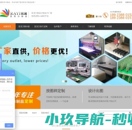 深圳市锐翼致诚有机玻璃用品有限公司