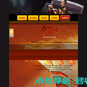 111搜服网|传奇sf123,传奇sf520,传奇sf920,单职业传奇sf