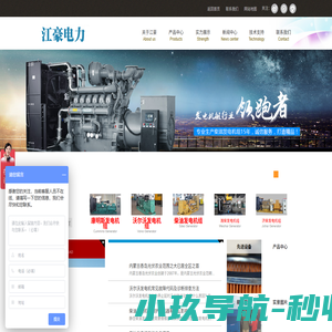 康明斯发电机组-柴油发电机组-发电机组-江苏江豪