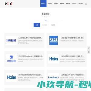 青岛海一家电有限公司