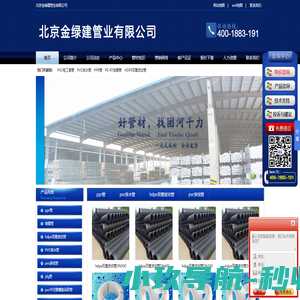 pvc排水管_pvc穿线管_hdpe双壁波纹管_jdg管_ppr管_宝路七星地暖管-北京团河千力